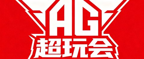 AG超玩会电子竞技俱乐部官方logo,红白配色,代表王者荣耀顶级战队